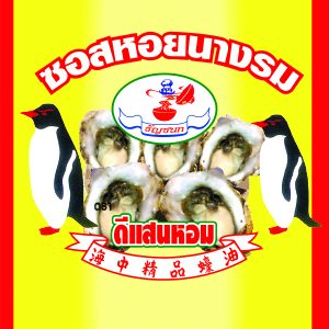 OEM ดีแสนหอม